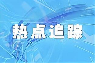 多特官方视频：在各种美食的围猎中，桑乔有些随波逐流了